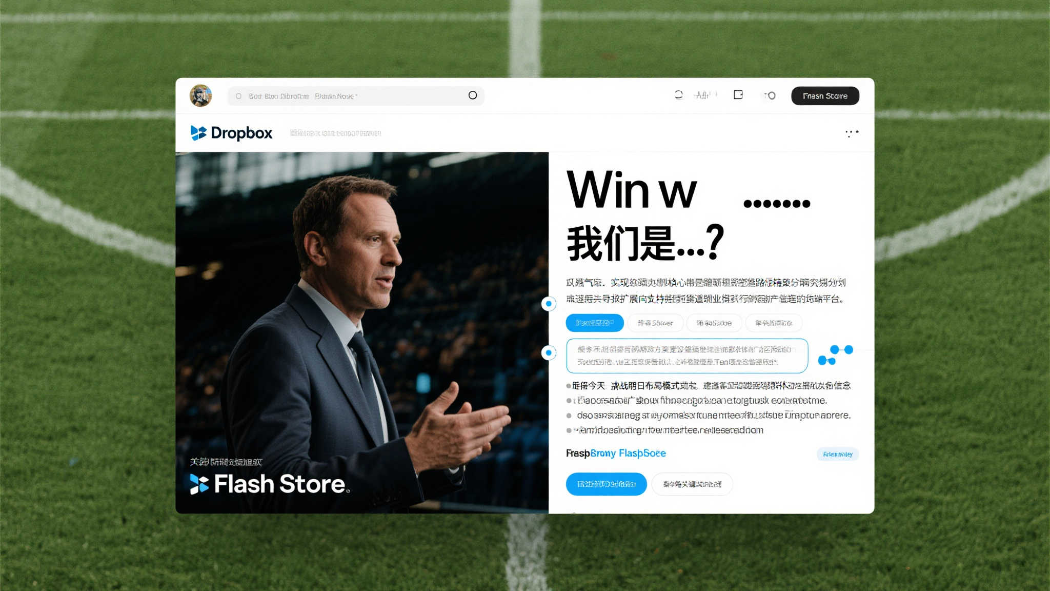 世界杯平台简介